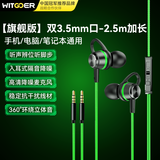 智国者【TOP榜第1名】游戏耳机有线电竞电脑入耳式hifi麦克风二合一3.5mm专用听声辩位适用三角洲吃鸡fps