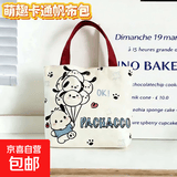 新款手提包帆布手提袋百搭上班帆布包小熊外出便携学生上班便当包 气球小狗