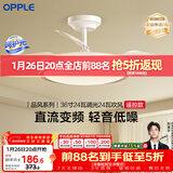 欧普照明（OPPLE）风扇灯吊扇灯多档调色LED照明Ra95北欧餐厅卧室吊灯品风白 包安装