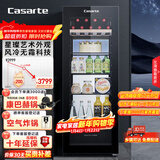 卡萨帝（Casarte）139风冷无霜客厅办公室冷藏柜冰吧家用茶叶饮料果蔬保鲜柜小冰箱DS0139WLC9ED1U1以旧换新