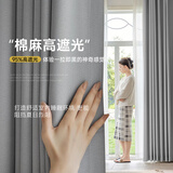 阿黎窗帘高遮光遮阳布客厅卧室免打孔挂钩隔音窗帘中古2.5*2.4