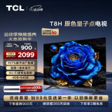 TCL电视 50T8H 50英寸 QLED量子点 超薄 4+64GB大内存 客厅液晶智能平板游戏电视机 小电视