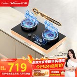 万和【蓝莲花C7L50】5.2kW天然气猛火烟灶联动无痕面板嵌入式家用煤气双炉具台燃气灶