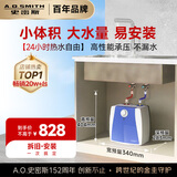 史密斯（A.O.SMITH）6升小厨宝 金圭内胆电热水器 2kW速热节能保温 台盆下方安装 上出水 EWH-6B2 储水式