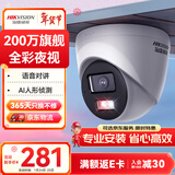 HIKVISION海康威视监控摄像头200万红外全彩夜视AI人形检测poe网线供电家用室内半球监控T12HV3-LA 2.8MM