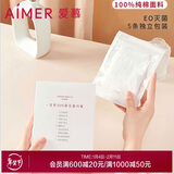 爱慕一次性内裤【5条装】免洗EO灭菌日抛差旅内裤 白色155