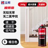立邦喷得丽无铅自喷漆手喷漆 防锈金属漆涂鸦门窗家具汽车420ml哑白色