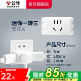公牛插座转换器插头 无线插排usb  多功能插座/一转多保护门/ 扩展转换器 /适用于卧室厨房 【一转三】无开关 GN-A221