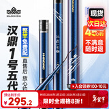 汉鼎一号5代鱼竿超轻手竿8.1米台钓竿鲫鱼竿碳纤维手杆 8.1m综合竿