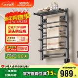 艾芬达（AVONFLOW）电热毛巾架卫生间浴室防潮置物架烘干架智能碳纤维电加热NZ03-7 枪灰 | 智能WiFi | 碳纤维发热 左出线