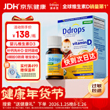 Ddrops滴卓思 新生婴幼儿童营养维生素D3滴剂vd3 初生0-1岁 2.5ml 400IU