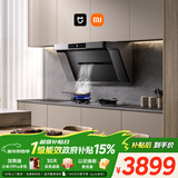 米家小米抽吸油烟机炉灶套装净烟机P1以旧换新家用大吸力上门安装天然气【燃气灶套装】免拆洗MJ04CY