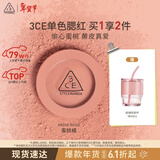 3ce单色腮红水红色ROSEBEIGE蜜桃橘膨胀色生日礼物新年礼物送女友