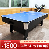 皓玉佳台球桌标准型大理石成人家用多功能黑八桌球台乒乓球桌餐桌二合一 214cm 木板+自动回球三合一