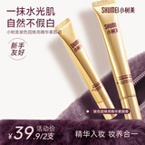 小树美玻色因焕亮精华素颜霜自然遮瑕美颜懒人霜20g*2情人节礼物