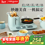 东菱（Donlim）三明治机早餐机多功能轻食烤面包机 电煮锅 多士炉DL-3405（晴空蓝）