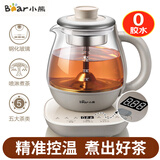 小熊（Bear）煮茶壶 煮茶器 养生壶 喷淋式煮茶水壶蒸汽玻璃壶蒸茶器冲泡茶煮花茶黑茶烧水壶保温一体恒温壶 【微电脑精准控温】 0.8L