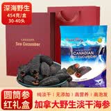 Oceanfairy加拿大野生淡干海参北极参滋补圆筒红礼盒454g