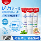 高露洁（Colgate）劲白小苏打牙膏美白亮白牙齿牙黄牙渍含氟防蛀成人清新口气 【镇店爆款】劲白小苏打牙膏 120g*3支 两周净白去渍