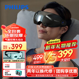飞利浦（PHILIPS）眼部按摩仪可视化护眼仪眼睛穴位按摩器蓝牙睡眠眼罩缓解眼疲劳送男女友新年生日礼物7101E