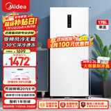 美的（Midea）176L立式家用冰柜风冷无霜变频全冷藏冷冻柜电子控温冷柜一级能效小型冰箱BD/BC-176WEM国家补贴
