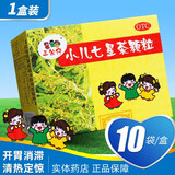 [三公仔]小儿七星茶颗粒 7g*10袋 1盒装 王老吉 7g*10袋 小儿七星茶冲剂 儿童婴儿宝宝可搭儿童健脾胃消积食药 28年6月过期