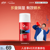 高夫（gf）经典保湿润肤霜75g 深层保湿收敛毛孔男士护肤品中油皮适用