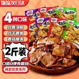 百宝库香菇豆干小包装豆干年货休闲零食麻辣豆干辣条豆腐干下酒办公2斤