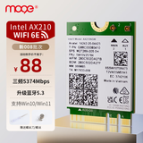 魔羯（MOGE） Intel AX210无线网卡WIFI6E无线网卡三频5374M笔记本电竞游戏无线网卡 M2接口WIFI接收器蓝牙5.3