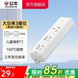 公牛（BULL） 插座新国标/插排/无线/自行接线/无插头无电源线 【16A大功率3位无开关无线】GN-405D