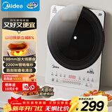 美的（Midea）铂钻家用电磁炉电陶炉大功率大面板防辐减噪炒菜2200W多功能新型火锅炉MC-E22B33