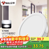 公牛（BULL）LED筒灯天花灯嵌入式孔灯 15W/6寸自然白光5700K/开孔150-160mm