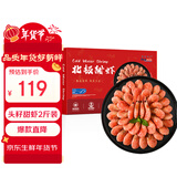 禧美海产 头籽北极甜虾2斤/盒 90/120 头籽率参考95%  爱沙尼亚甜虾