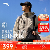安踏水壳冲锋衣丨大地之壳机能三合一冲锋衣外套男女防风徒步登山服