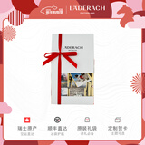 LADERACH莱德拉瑞士风情牛奶巧克力礼盒春节年货零食喜糖伴手礼生日礼物女 瑞士风情牛奶巧克力礼袋装230g