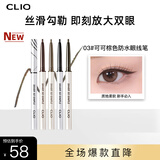 珂莱欧（CLIO）精致纤细防水眼线笔眼线胶笔不晕染#3可可棕色送女朋友 新年礼物