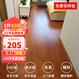 木臣 实木复合木地板家用多层三层ENF环保锁扣耐地暖榆木红橡木15mm 【千人购买】8602红橡木1220*165