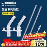 杯具熊（BEDDYBEAR）儿童保温杯原装复古升级款吸嘴吸管2套组合装