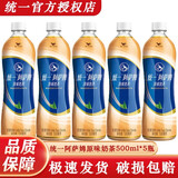 统一阿萨姆奶茶原味500ml*15瓶整箱装 多口味混合下午茶即饮休闲饮品 原味500ml*5瓶【尝鲜装】