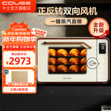 卡士（couss）电烤箱家用风炉平炉一体专业烤箱 2025升级50升大容量多功能烘焙带蒸汽喷雾多层烤 CO750S升级款风平一体机【白色】 50L