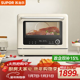 苏泊尔（SUPOR）家用微蒸烤箱一体机台式23L容量上下分控澎湃蒸汽自清洁变频微波ZKQD23-T-UW30