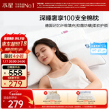 水星家纺枕头记忆纤维抑菌阻螨100S全棉A类护颈可机洗枕芯一对装48×74cm