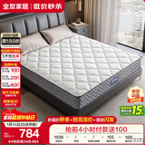 全友家居 进口天然乳胶床垫1.5x2米弹簧环保椰棕偏硬床垫子家用105190