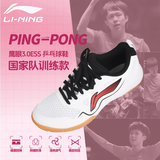李宁乒乓球鞋国家队训练款男女专业防滑乒乓运动鞋I鹰眼3.0ESS 白黑40