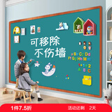 飞博士海蓝色90*120cm磁性黑板墙贴可移除儿童画板创意涂鸦墙环保可擦写无尘黑板磁吸家用学生磁力小黑板