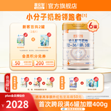 喜安智新国标优享恒悦婴幼儿配方奶粉DHA益生菌OPO牛奶粉水解蛋白含胆碱 3段 750g 6罐