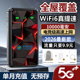 begle【送1500G】支持三网通5G 4G设备随身wifi6移动无线wi-fi7高速网络车载无限流量路由器2025新款 10000毫安【三网5Ghz】32核黑+10倍网速