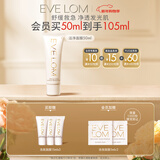 EVE LOM伊芙珑亮采洁净面膜50ml 舒缓急救保湿 新年礼物送女生