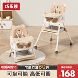 巧乐熊宝宝餐椅可折叠0-6岁婴幼儿童成长吃饭餐桌椅防侧翻多功能学坐椅 可折叠】黄油小熊【万向轮+坐垫+双餐盘+置物篮】