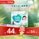 帮宝适超薄透气清新帮拉拉裤新生儿婴儿尿不湿尿片透氧Pro mini L30